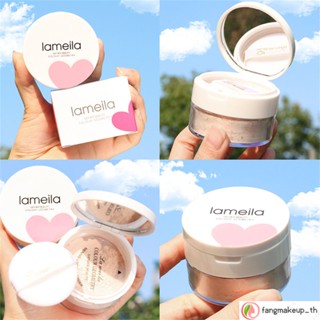 Lameila Love Powder แป้งฝุ่นแต่งหน้า ควบคุมความมัน กันน้ํา กันเหงื่อ ทนทาน แป้ง แป้งฝุ่น แป้งฝุ่นคุมมัน แป้งฝุ่นเบลผิว กันน้ำ แป้งฝุ่นโปร่งแสง สิว สีแมท บางเบา