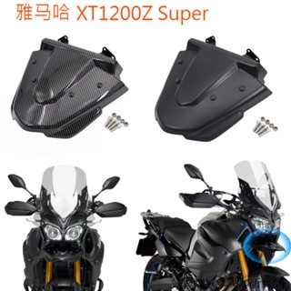 บังโคลนล้อหน้ารถจักรยานยนต์ คุณภาพสูง สําหรับ Yamaha XT1200Z