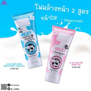 AR Gluta Milky Deep Cleansing Foam Collagen โฟมล้างหน้า น้ำนมผสมกลูต้า ขนาด 190 กรัม (ส่งเร็ว)