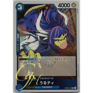 One Piece Card Game [OP04-043] Ulti (Rare)