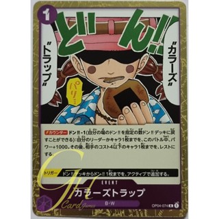 One Piece Card Game [OP04-074] Colors Trap (Rare)