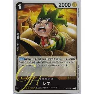 One Piece Card Game [OP04-091] Leo (Uncommon)