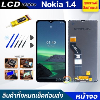 จอชุด Nokia 1.4 หน้าจอ จอ + ทัช จอNokia 1.4 แถมไขควง Screen Display Touch Panel For Nokia1.4