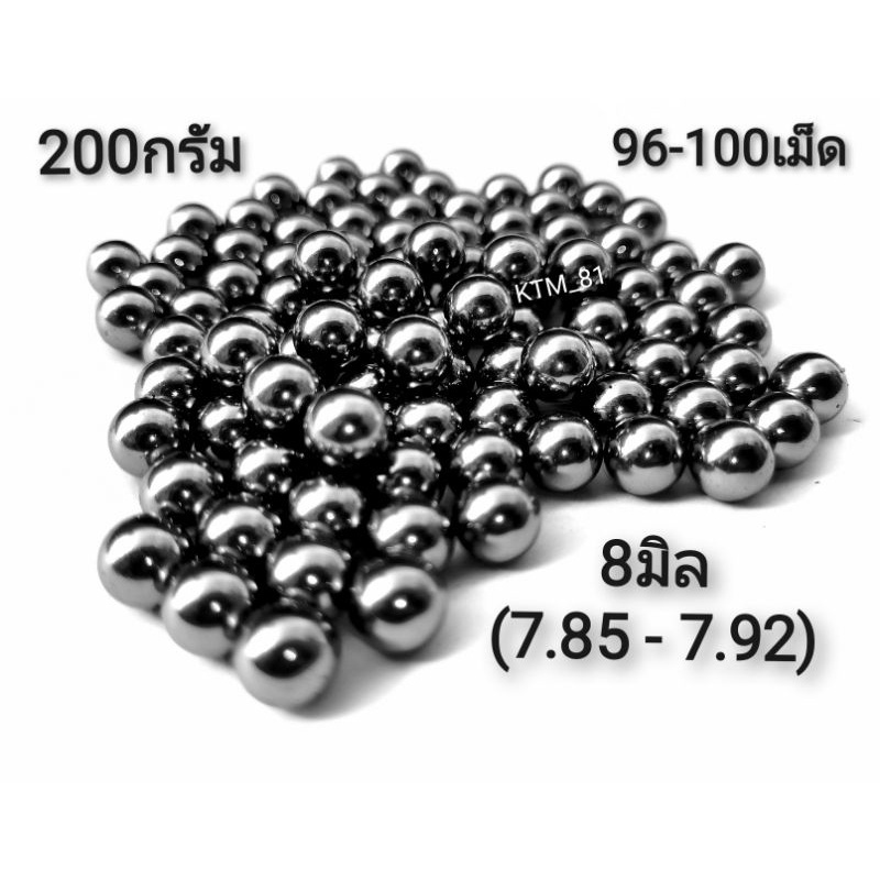 ลูกเหล็ก​ 8​ มิล​ ถุง​ 200​ กรัม 100 เม็ด+