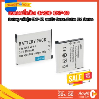 แบตเตอรี่กล้อง CASIO Digital Camare CNP-60 Replacement Battery for Exilim Zoom EX Series