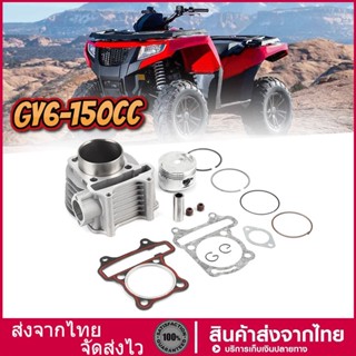 Arizona329 ชุดกระบอกลูกสูบ 57.4 มม. สําหรับ ATV Quad Gy6 150 157Qmj 1P57Qmj 4 จังหวะ