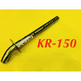 ไส้ท่อเงียบ KR-150 5รู12แถว สีทอง : เอกธรรม