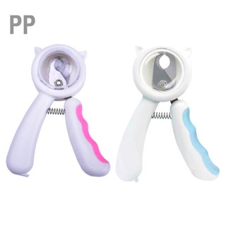 PP Pet Nail Clipper น่ารัก Splashproof Stainless Steel Universal Dog Claw Trimmer พร้อมไฟล์สำหรับแมวและสุนัข