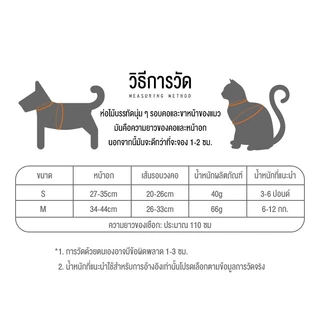 สายจูงสัตว์เลี้ยง สายจูงแมวรัดอก จูงหมา สุนัข แมว กระต่าย ขนาดเล็ก เสื้อจูงแมว