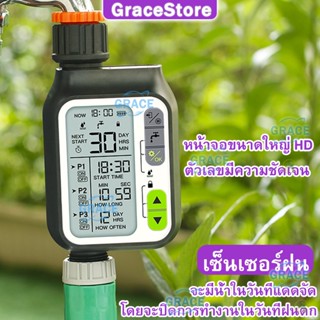 ที่รดน้ำต้นไม้อัตโนมัติ สปริงเกอร์ Automaticอุปกรณ์ทำสวน Timerเครื่องตั้งเวลารดน้ำอัตโนมัติ อุปกรการเกษตร ตัวตั้งเวลาน้ำ