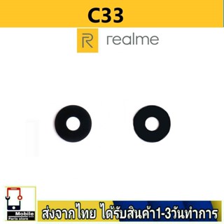 กระจกเลนส์กล้องหลัง Realme C33 เลนส์กล้อง Len กระจกกล้องหลัง เลนส์กล้องRealmeC33