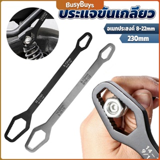 B.B. ประแจอเนกประสงค์ 8-22mm ประแจขันเกลียว อเนกประสงค์ Multifunctional wrench