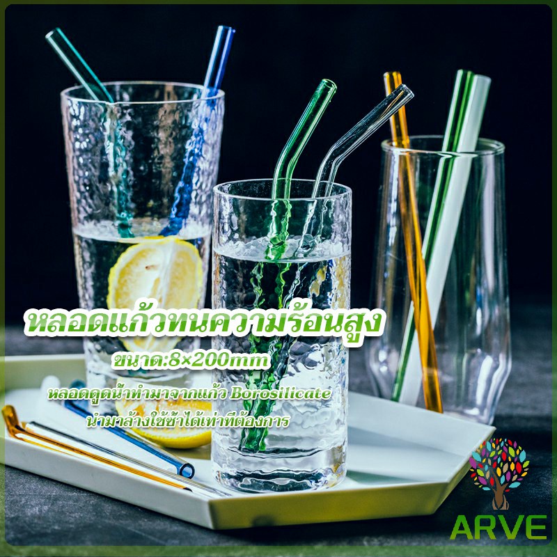 ARVE หลอดแก้วสําหรับเครื่องดื่ม ทนต่ออุณหภูมิสูง Straw