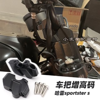 พร้อมส่ง อะไหล่แฮนด์บาร์ เพิ่มความสูง สําหรับ Harley sportster s