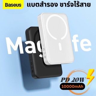 Baseus Mini Wireless Fast Charge Power Bank แบตสำรองไร้สาย แม่เหล็ก 20W 10000mAh ชาร์จเร็ว