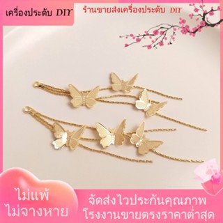 💖เครื่องประดับ DIY ขายส่ง💖สายโซ่ ชุบทอง 14k จี้รูปผีเสื้อ สําหรับแขวนต่างหู DIY[พู่/ต่างหู/สายหู]