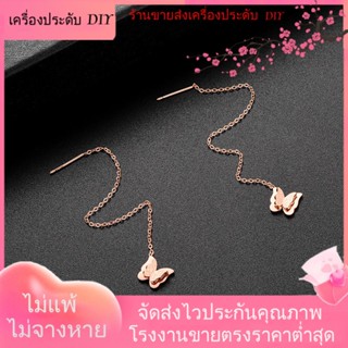 💖เครื่องประดับ DIY ขายส่ง💖ต่างหูระย้า ห้อยพู่ยาว ชุบทอง รูปผีเสื้อคู่ เครื่องประดับแฟชั่น สีโรสโกลด์ สร้างสรรค์[ต่างหู/ต่างหูสตั๊ด/เครื่องประดับหู]