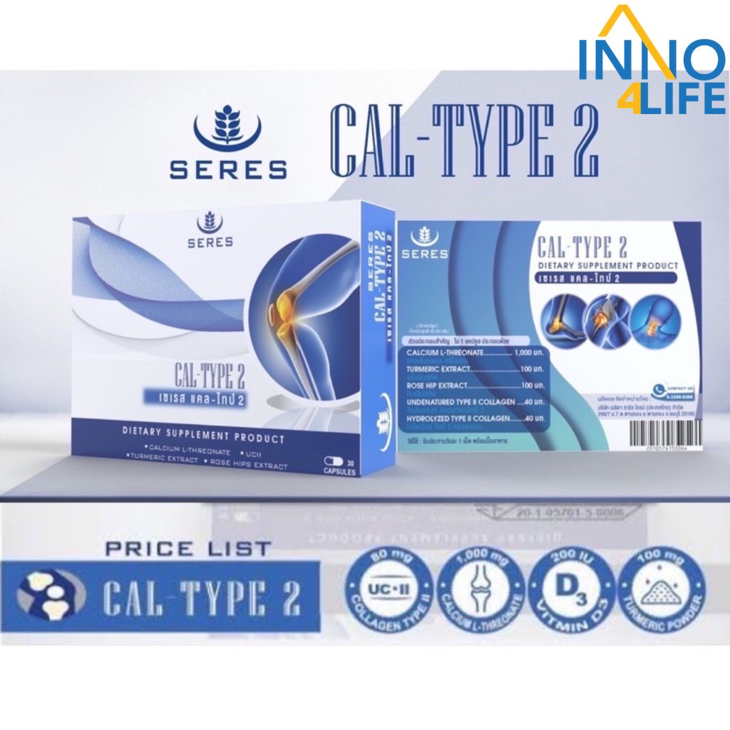 SERES CAL-TYPE2 เซเรส แคล-ไทป์ ทู จำนวน แคลเซียมผสมคอลลาเจน 1 กล่อง 30 แคปซูล [inno4life]