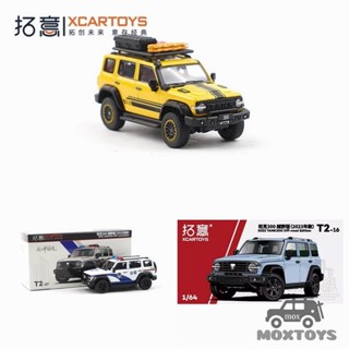 Xcartoys โมเดลรถถัง 1:64 2023 Tank300 Off-road Edition สีฟ้า ตํารวจ สีเหลือง