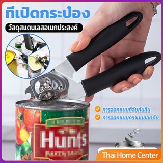 ที่เปิดกระป๋อง ที่เปิดกระป๋องอเนกประสงค์ ที่เปิดกระป๋องแบบหมุน สีดำ  Stainless Steel can opener