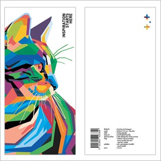 Se-ed (ซีเอ็ด) : CPA-สมุดฉีก : Cat Pop Art Notepad/8.5x17.5 cm. 70g50s