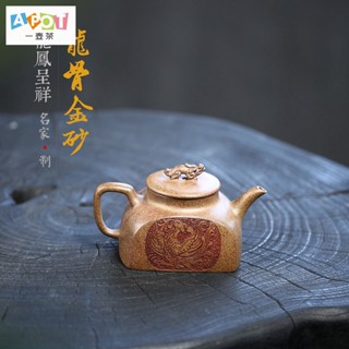 [One Pot Tea] กล่องของขวัญ ลายอาวุธมังกรฟินิกซ์ Chengxiang Raw Ore Keel 250CC สีม่วง