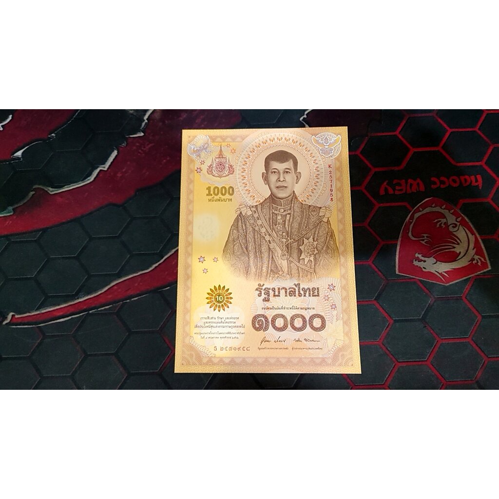 ธนบัตร 1000 บาท ที่ระลึกเนื่องในพระราชพิธีบรมราชาภิเษก รัชกาลที่10 พุทธศักราช 2562 ไม่ผ่านใช้