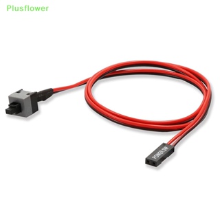 (Plusflower) ใหม่ สายเคเบิลสวิตช์ปุ่มกดเปิด ปิดคอมพิวเตอร์ 2 Pin SW PC ขนาด 50 ซม. 5 ชิ้น