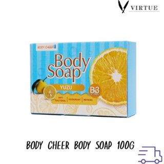 Body Soap yusu ลดกลิ่นกาย ลดเหงื่อ ผิวกระจ่างใส หอมกลิ่นส้มยูซุ 100 กรัม