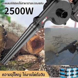  [มัลติฟังก์ชั่น] เครื่องเป่าลมแบตเตอรี่ลิเธียมกำลังสูงทรงพลัง