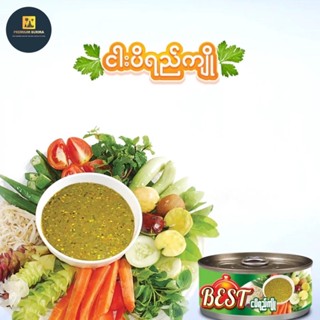 ငါးပိရည်ကျို BEST Spicy Fish Sauce ( Nga Pi Yay Kyo ) Flat Canned