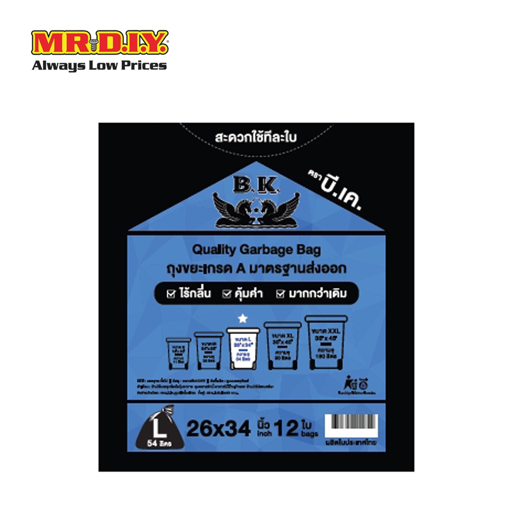 สั่งซื้อสินค้าออนไลน์จาก MR.DIY THAILAND OFFICIAL | Shopee Thailand