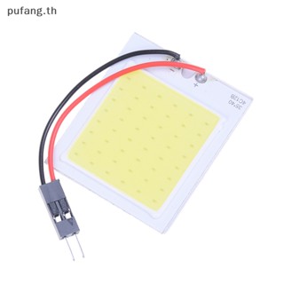 Pufang 48 smd cob led 3w 12v แสงสีขาว แผงไฟภายในรถ หลอดไฟโดม
 Th