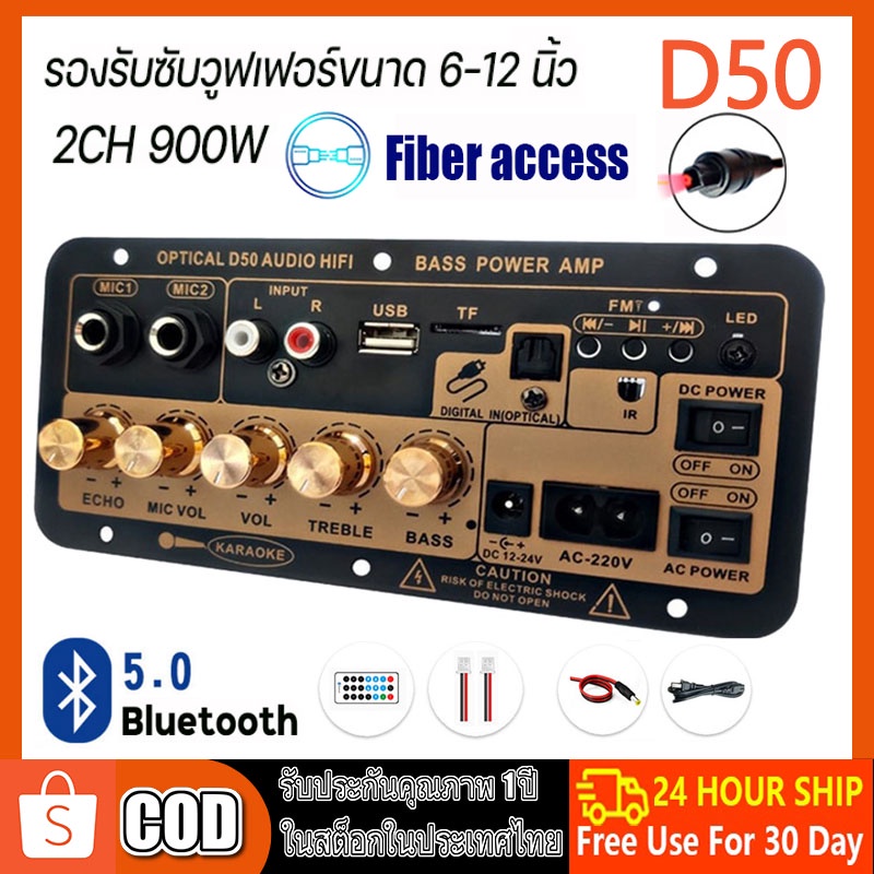 [จัดส่ง24ชม] D50 D10 แอมป์จิ๋วบลูทูธ แอมป์จิ๋ว ขยายเสียงบลูทูธ แอมป์ จิ๋ว บลูทูธ แยก ซับ แอมป์จิ๋วบล