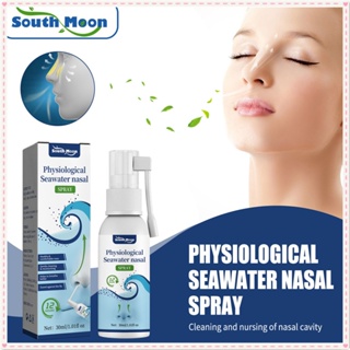 South Moon Physiological Seawater Nasal Spray ทำให้โพรงจมูกอ่อนนุ่ม บรรเทาอาการคัดจมูก น้ำมูกไหล สเปรย์น้ำเกลือสำหรับทำความสะอาดร่างกาย JOYFEEL