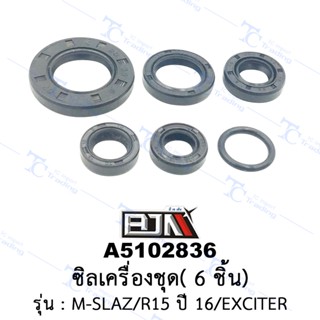 A5102836 ซิลเครื่องชุด 6 ชิ้น - รุ่น M-SLAZ / R15 ปี 16 / EXCITER (BJN อะไหล่มอเตอร์ไซค์)