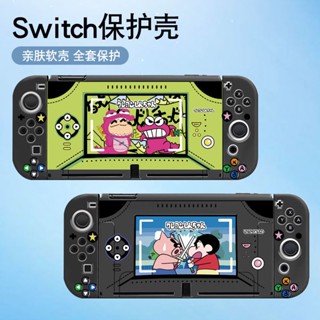 เคสป้องกัน ลายการ์ตูนชินจังจอมแก่นน่ารัก สําหรับ Nintendo Switch Switch OLED