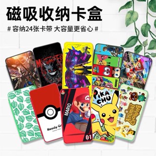 Nintendo switch cassette box ns game cassette switch protective case 24 switch cassette storage box