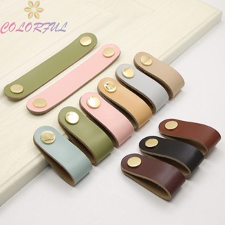【COLORFUL】Leather Drawer 6Pcs 9 Colors Cupboard Drawer For Drawers Leather+Brass