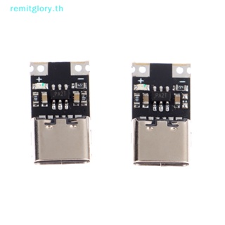 Remitglory PD/QC LDE บอร์ดโมดูลถอดรหัส ชาร์จเร็ว 9V-20V PD PD 2 3.0 DC USB Type-C ปลั๊กตัวผู้ QC4 TH