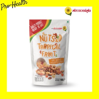 Flower food นัทแอนด์ทรอปิคัลฟรุ๊ต 180 กรัม Nut and Tropical Fruit 180g (Mixed Nut)