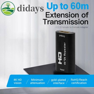เครื่องขยายเสียงทวนสัญญาณ HDMI 4K X 2K ตัวเมีย เป็นตัวเมีย