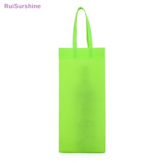 Ruisurshine ถุงของขวัญ ใส่ขวดไวน์ แบบไม่ทอ พร้อมหูหิ้ว สําหรับงานแต่งงาน วันเกิด ใหม่ 1 ชิ้น