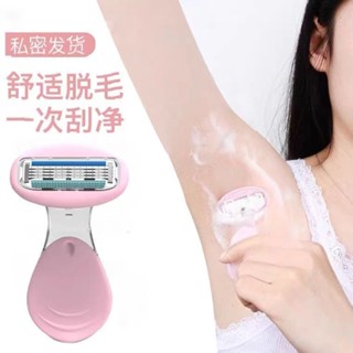 Razor girls special armpit hair, pubic hair, leg hair, hand hair manual trimmer, private hair removal artifact depilation knife