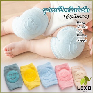 LEXO สนับเข่าเด็กวัยหัดคลาน ถุงรองเข่าขณะคลาน สำหรับเด็กน้อยหัดคลาน child knee support