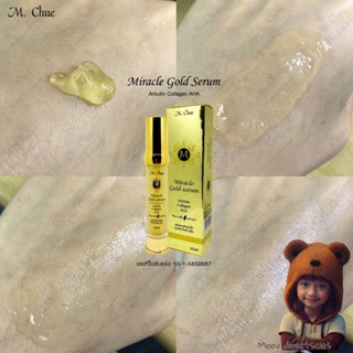 M. Chue Miracle gold serum เซรั่มทองคำมาดามจู (Moov คัดสรรมาเพื่อคุณ)