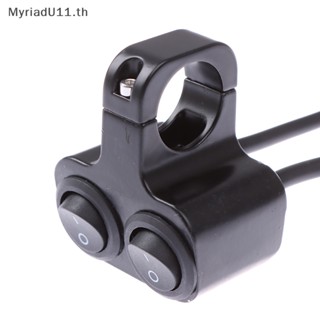 Myriadu สวิตช์ปุ่มคู่ไฟตัดหมอก 12V สําหรับรถจักรยานยนต์ ATV จักรยาน
 .