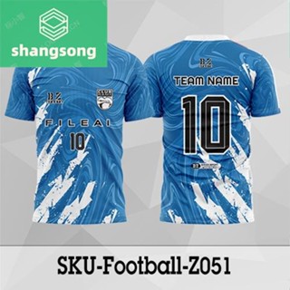 เสื้อบอล เสื้อฟุตบอล เปลี่ยนชื่อ+เปลี่ยนเบอร์ฟรี Z051 shangsong