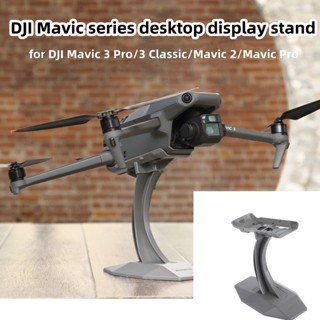 ขาตั้งโชว์โดรน สําหรับ DJI Mavic 3 Pro 3Classic Mavic 2 Mavic Pro