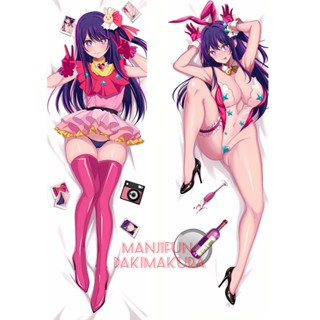 Oshi No Ko Ai Hoshino Anime Dakimakura ปลอกหมอนอิง 50x150 ซม. 1217972